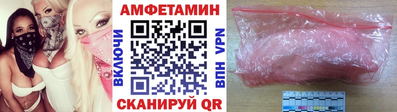 АМФЕТАМИН VHQ  Евпатория 