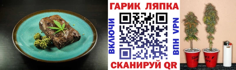 Еда ТГК марихуана  Евпатория 