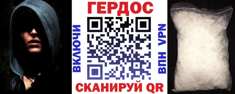 Героин Heroin  где купить наркотик  Евпатория 