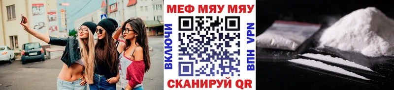 МЯУ-МЯУ кристаллы  Евпатория 