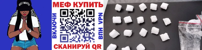 Меф мяу мяу  Евпатория