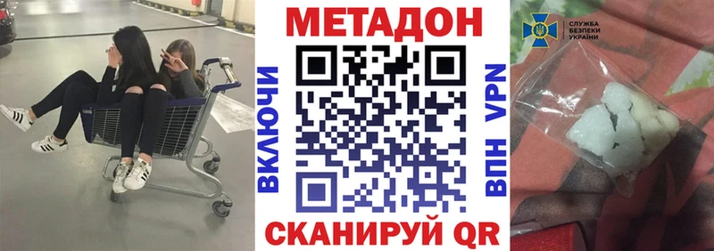 МЕТАДОН кристалл  omg маркетплейс  Евпатория 