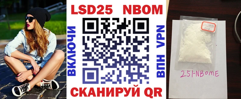 Марки 25I-NBOMe 1,8мг  Евпатория 